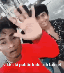 Nikhil Ki Public GIF - Nikhil Ki Public GIFs