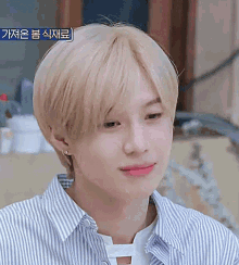 Taemin Taemim Cute GIF - Taemin Taemim Cute Taemin Reactions GIFs