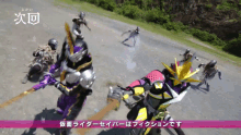 Kamen Rider Saikou GIF - Kamen Rider Saikou Calibur GIFs