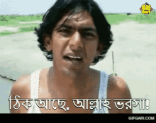 Shonai Monpura GIF - Shonai Monpura Bangla Cinema GIFs