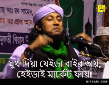 Taheri Gifgari GIF - Taheri Gifgari Bangla Gif GIFs