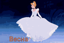 Vesna Cinderella GIF - Vesna Cinderella Princess GIFs