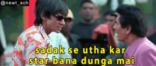 Welcome Sadak Se Utha Kar Star Bana Dunga GIF - Welcome Sadak Se Utha Kar Star Bana Dunga Vijay Raaz GIFs