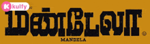 Mandela | New Movie.Gif GIF - Mandela | New Movie Mandela New Movie GIFs
