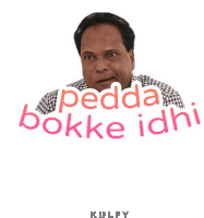Pedha Bokke Idhi Sticker Sticker - Pedha Bokke Idhi Sticker Loss Stickers