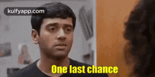 One Last Chance Please.Gif GIF - One Last Chance Please Last Chance Kadaisi Chance GIFs