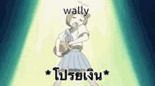 Wally Rich GIF - Wally Rich Wally GIFs